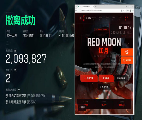 三角洲哪款外挂稳定透视自瞄效果